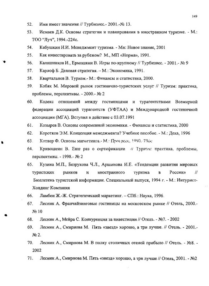 Как Писать Диссертацию Книга